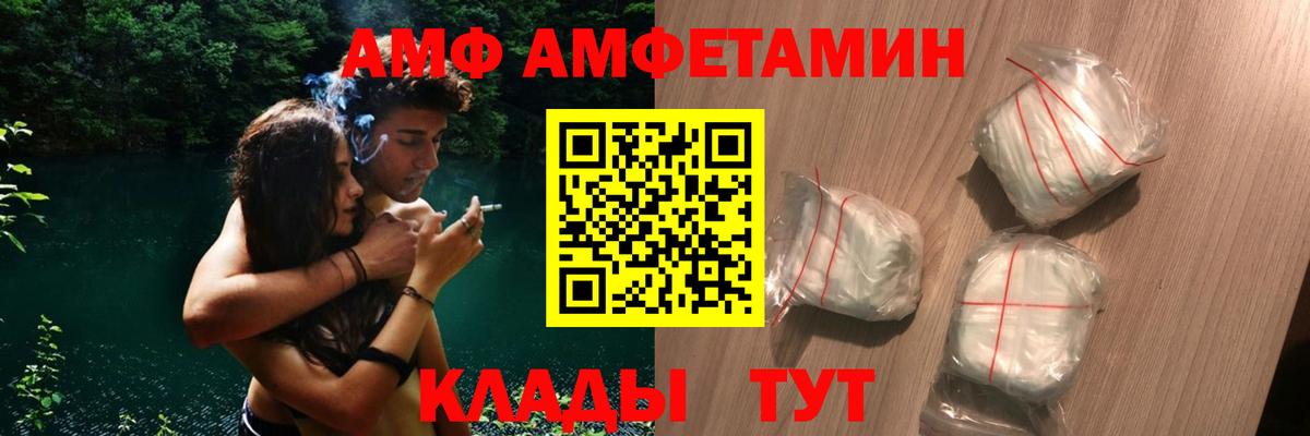 Амфетамин  Вход с VPN  Моршанск  АМФЕТАМИН 97% 