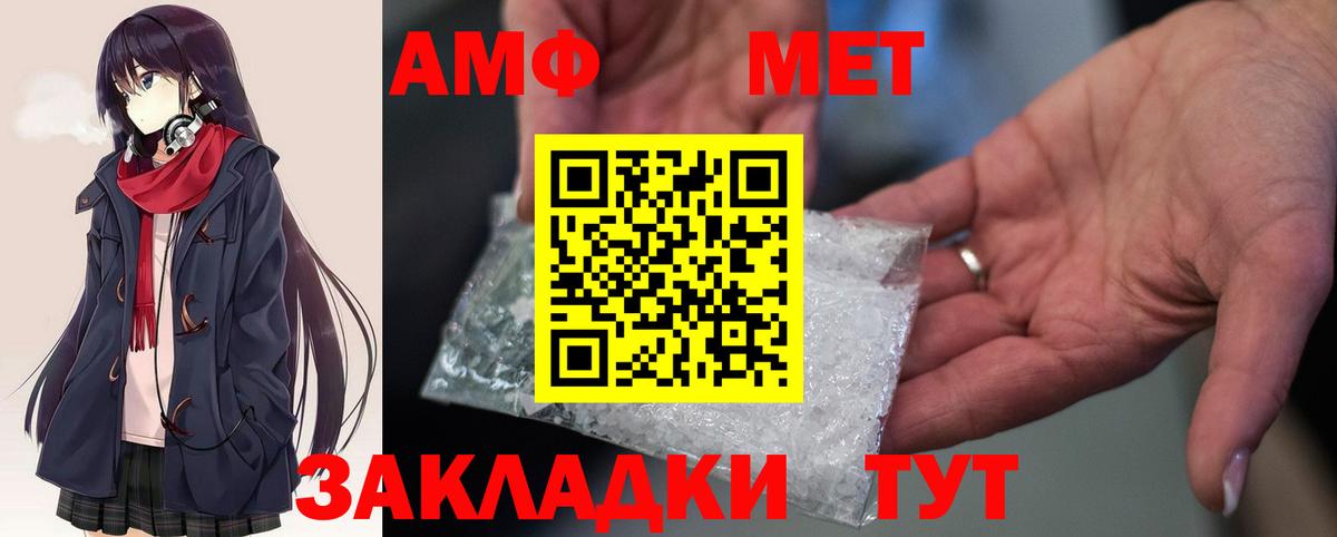 АМФ VHQ Моршанск