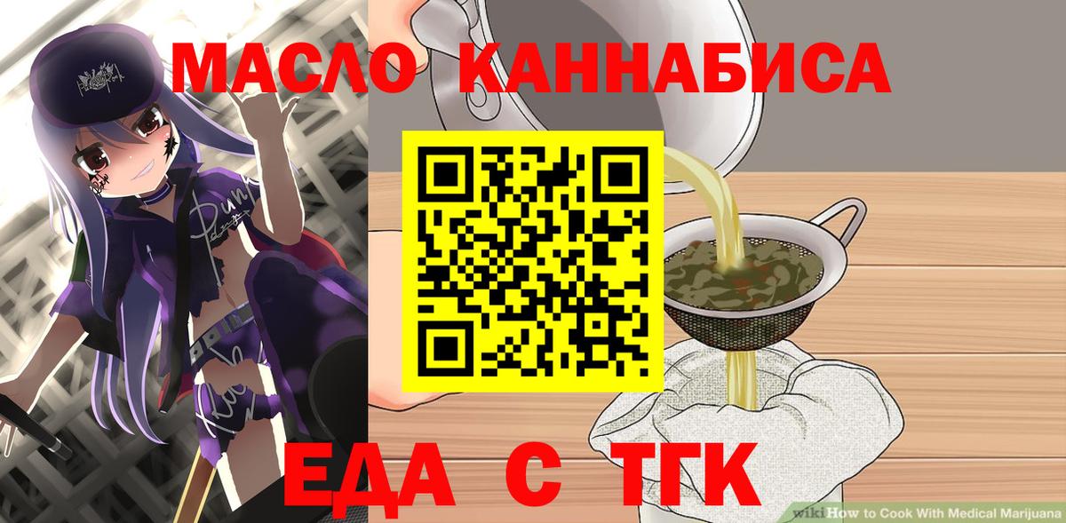 Моршанск  Печенье с ТГК марихуана  Вход с VPN 