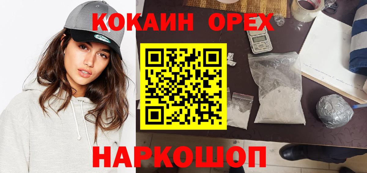 COCAIN  COCAIN Боливия  как найти закладки  Моршанск  Cocaine VHQ  Вход с VPN 