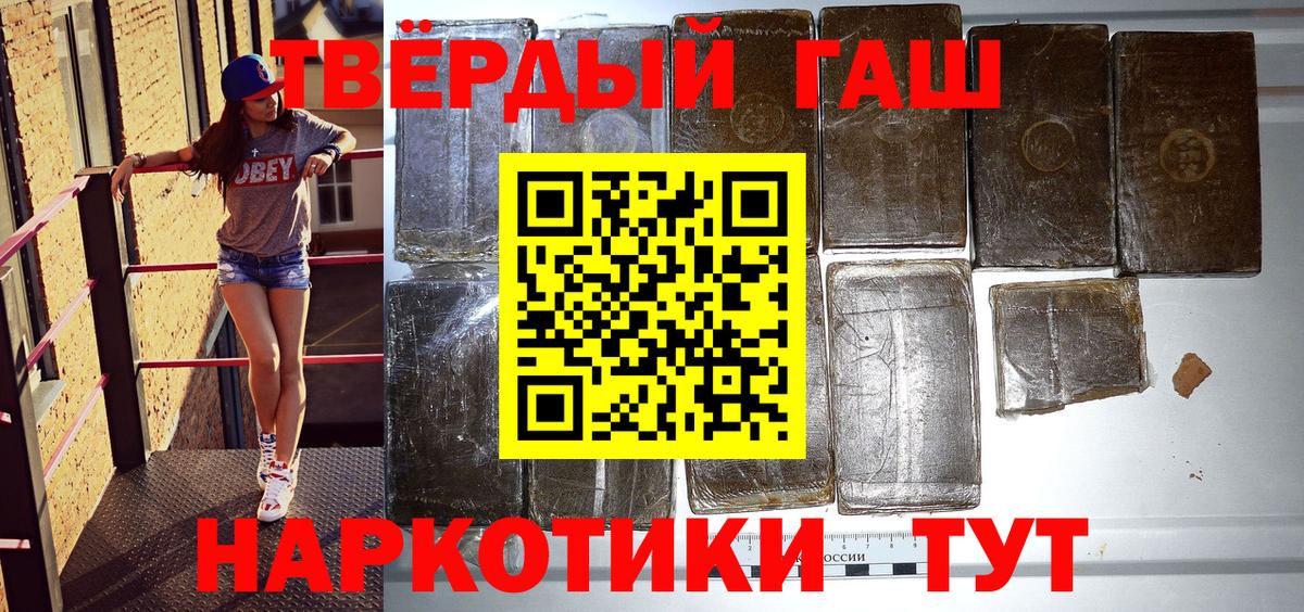 ГАШИШ Изолятор  Вход с VPN  Гашиш ice o lator  Моршанск 