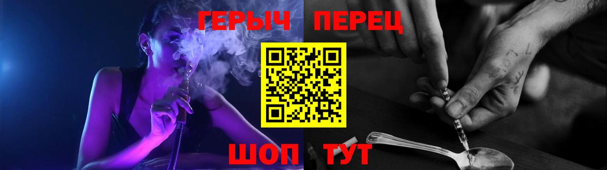 ГЕРОИН афганец  ГЕРОИН  Моршанск  Вход с VPN 