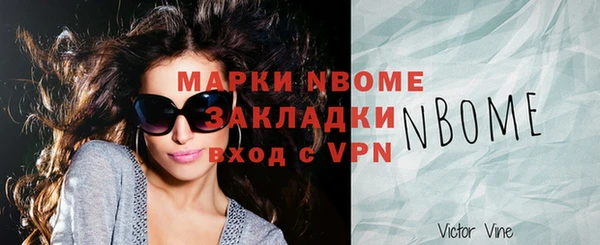 молекула духа Покачи