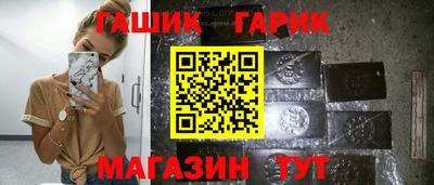 гашишное масло Бердск