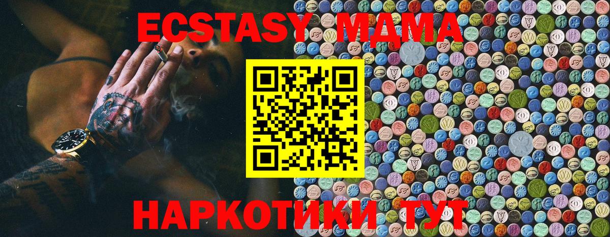 МДМА кристаллы  Вход с VPN  MDMA кристаллы  Моршанск 