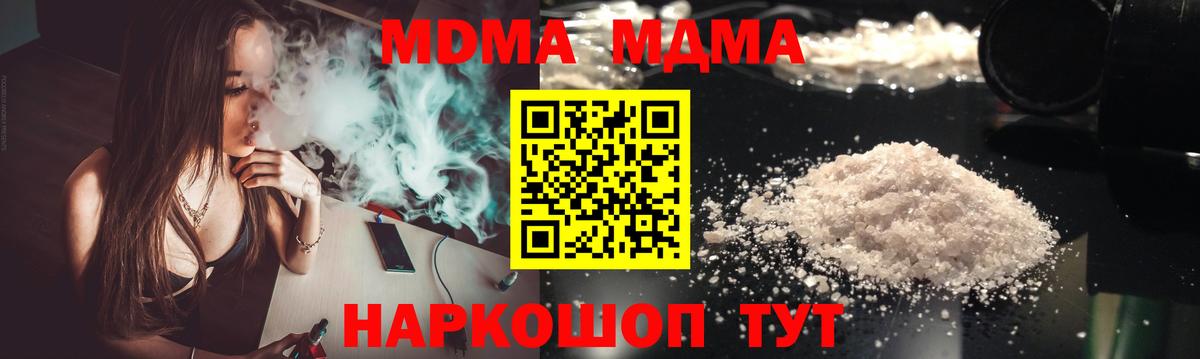 Меф Моршанск