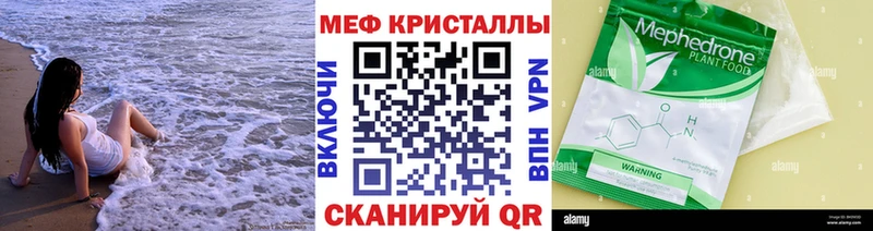 Мефедрон кристаллы Моршанск