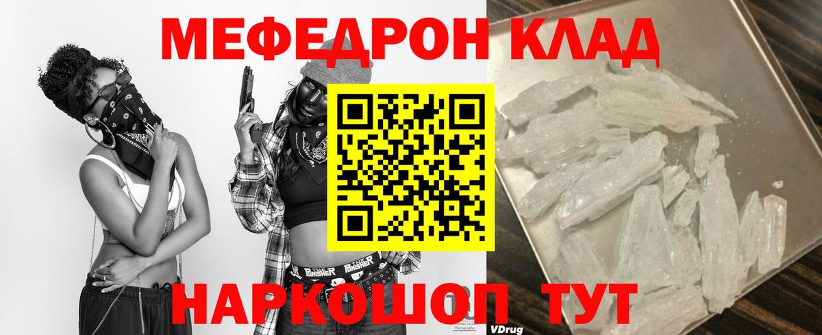 Мефедрон  Вход с VPN  Меф  Моршанск  МЕФ 4 MMC 
