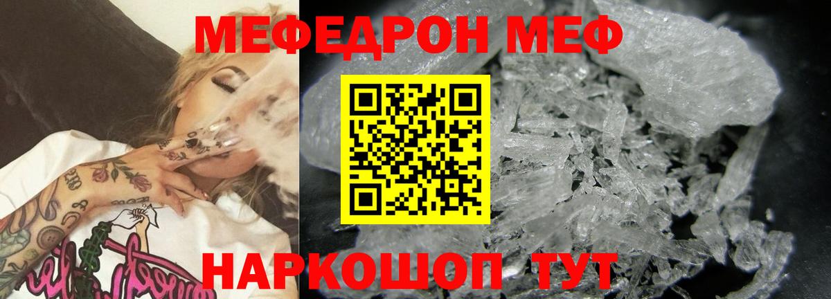 Меф кристаллы Моршанск