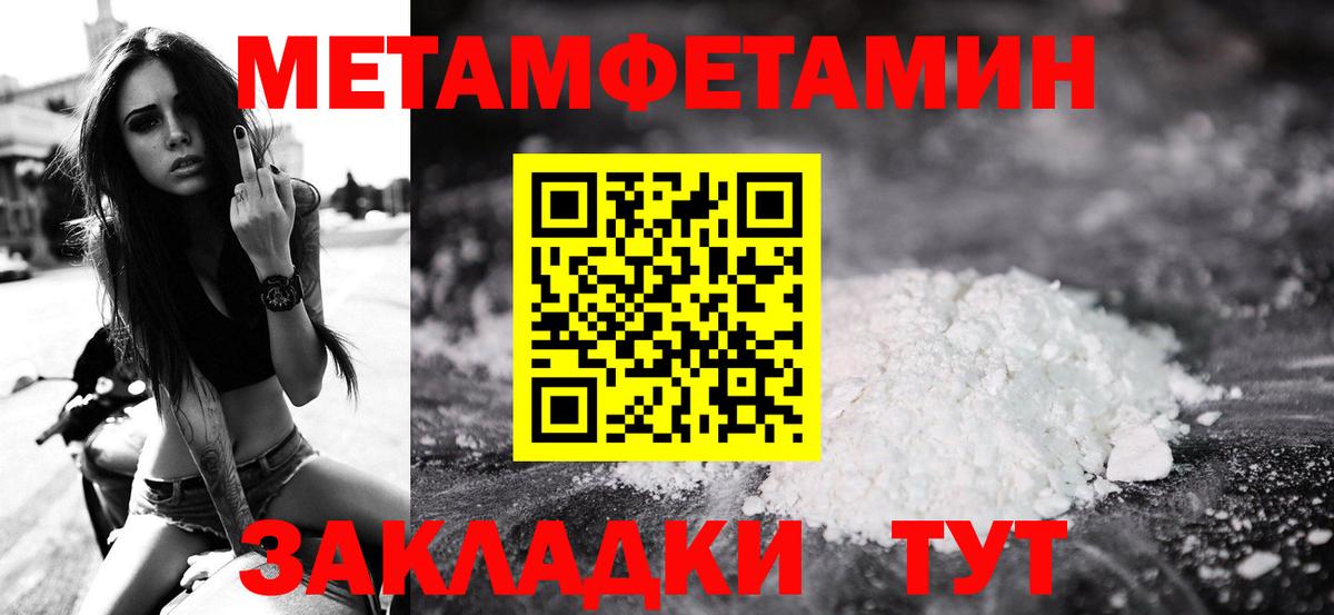 Метамфетамин Methamphetamine Моршанск