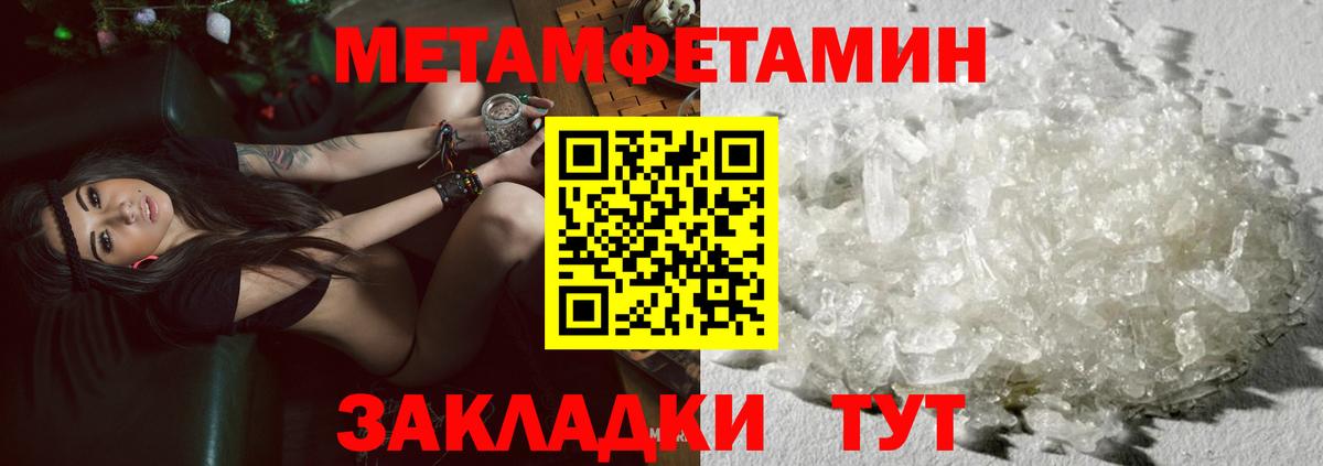 Моршанск  Метамфетамин винт  Вход с VPN 
