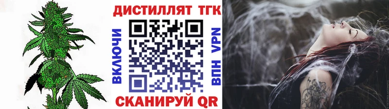 где купить   Моршанск  ТГК Wax 