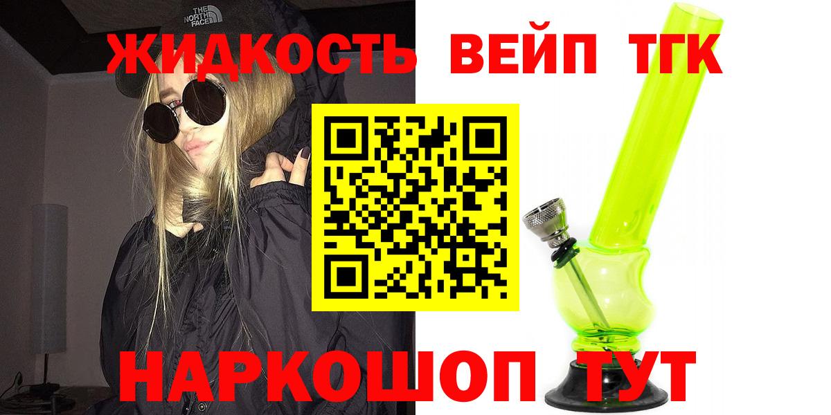 Моршанск  Дистиллят ТГК гашишное масло  Вход с VPN  ТГК вейп с тгк 